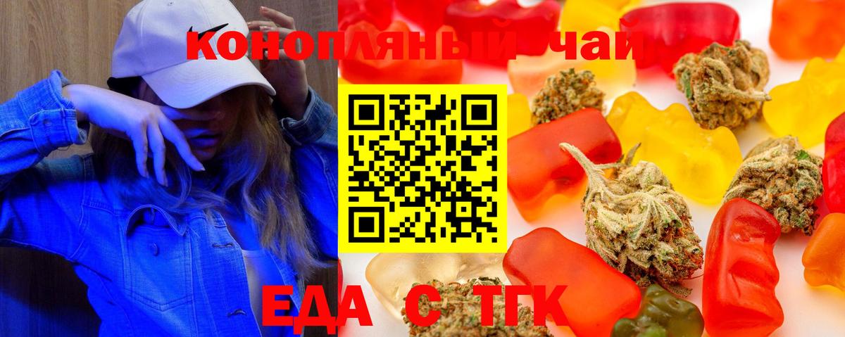 Орехово-Зуево  Еда ТГК конопля  Вход с VPN 