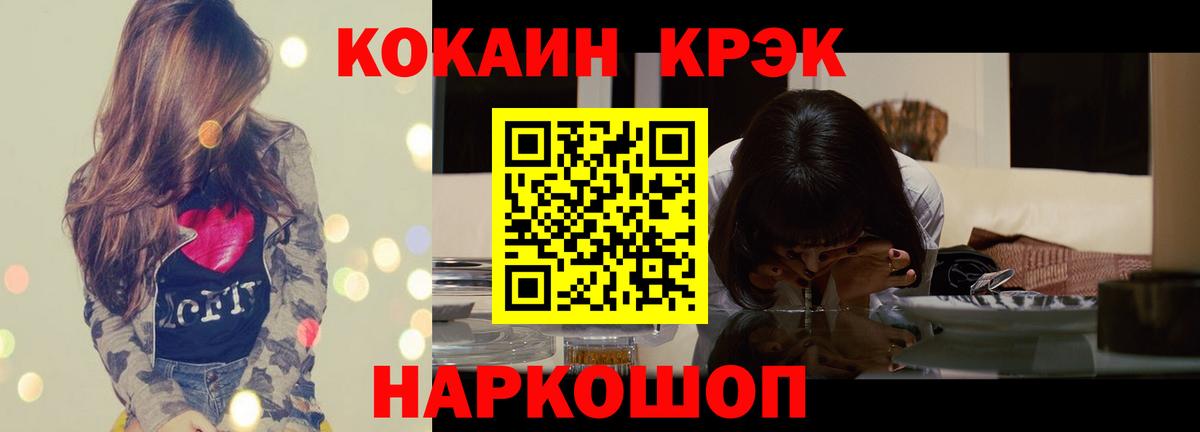COCAIN 99%  COCAIN  Орехово-Зуево  Вход с VPN 