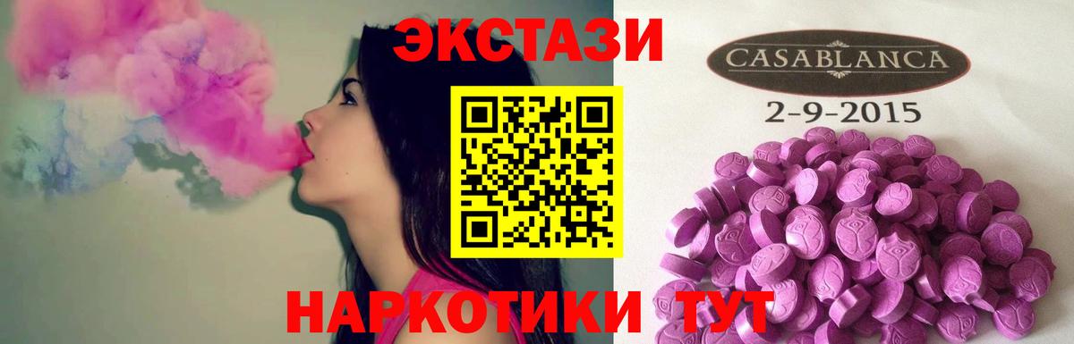 Экстази  Экстази VHQ  Вход с VPN  ЭКСТАЗИ круглые  Орехово-Зуево 