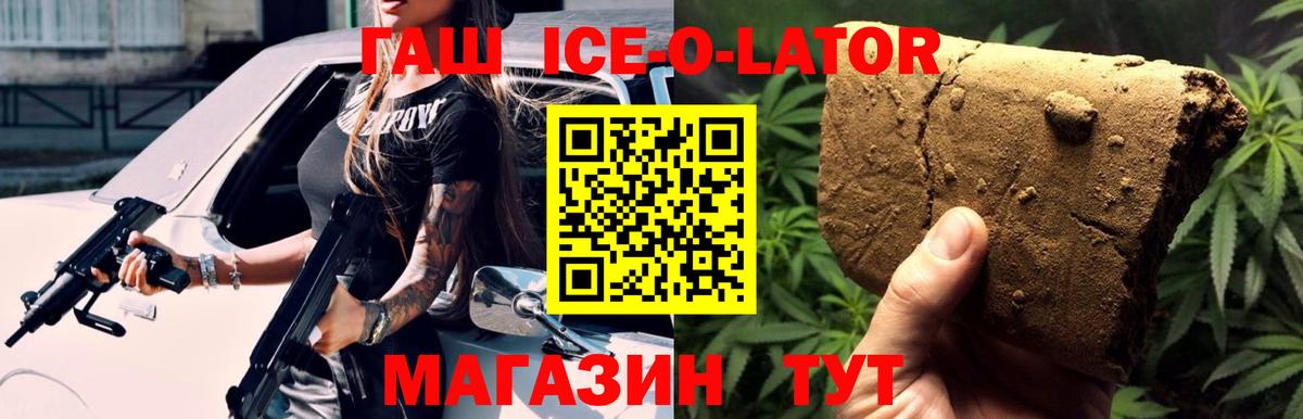 ГАШИШ Изолятор Орехово-Зуево