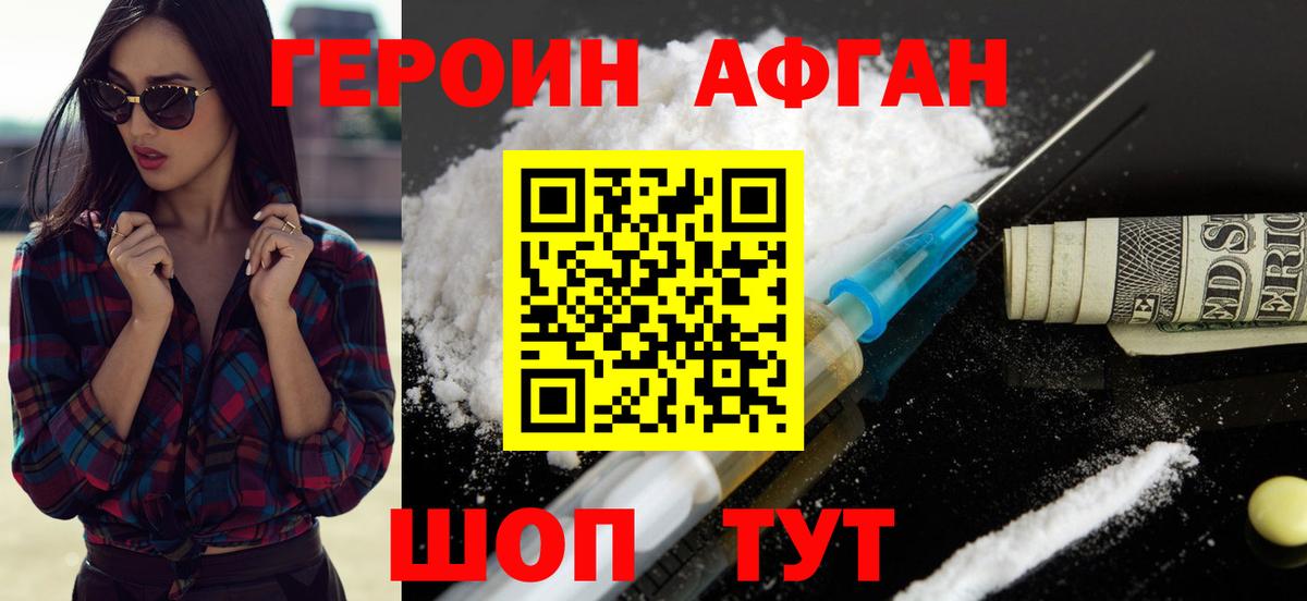 Героин  Вход с VPN  Орехово-Зуево  ГЕРОИН гречка 