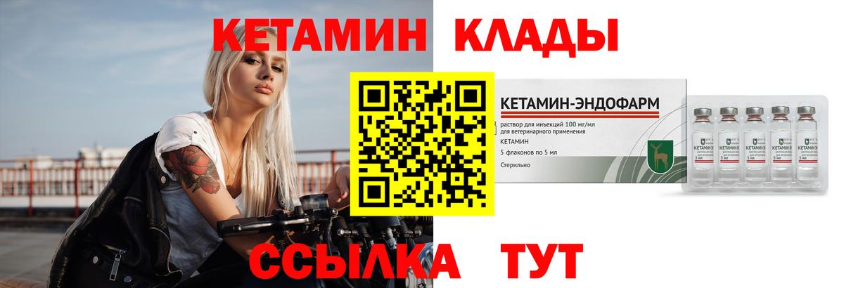 Орехово-Зуево  КЕТАМИН VHQ  mega ссылки  Вход с VPN 