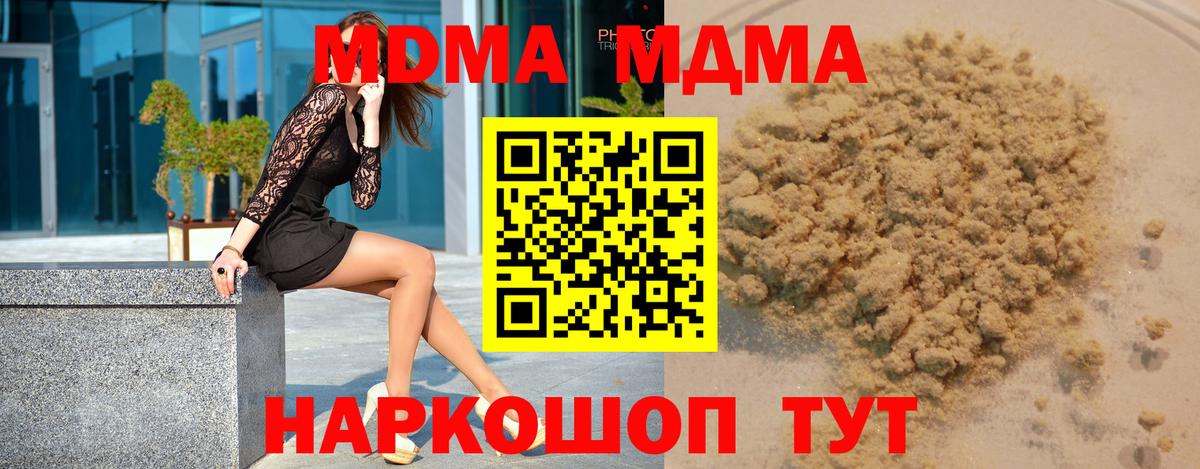 Орехово-Зуево  МДМА  Вход с VPN  МДМА молли  МДМА кристаллы 