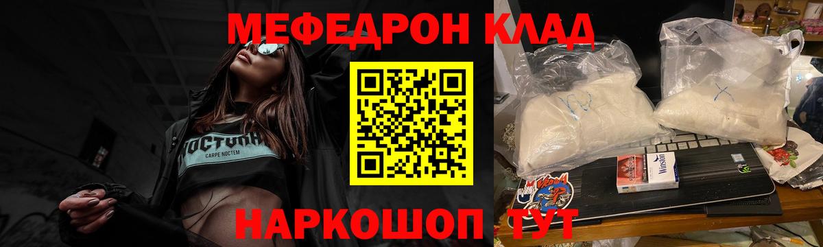 Мефедрон 4 MMC  Меф  Орехово-Зуево  где купить   Вход с VPN  МЯУ-МЯУ 4 MMC 