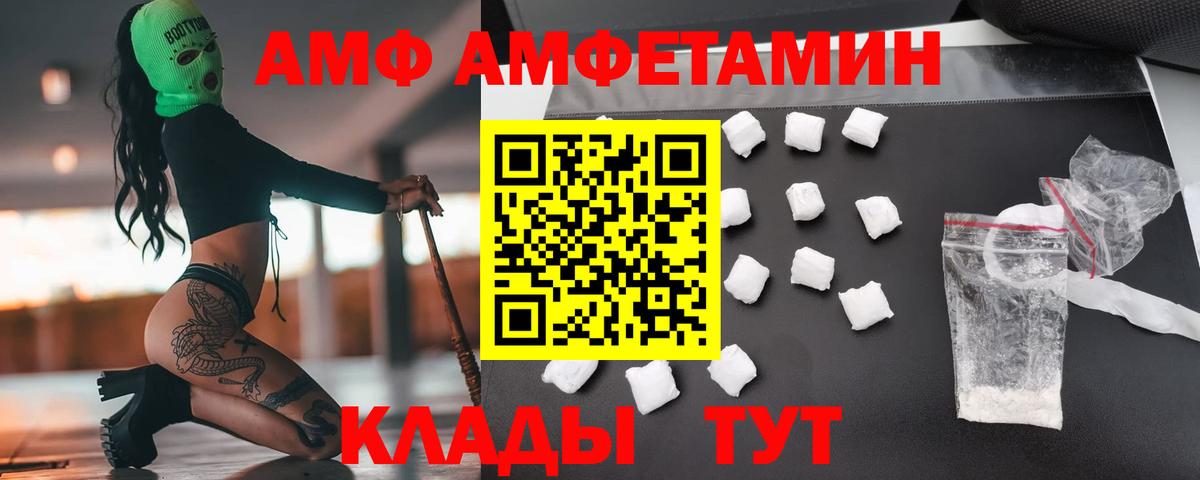 МЕТАМФЕТАМИН кристалл  Вход с VPN  Орехово-Зуево 