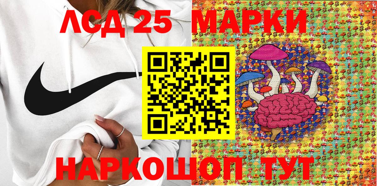 Марки N-bome  Вход с VPN  Орехово-Зуево  Наркотические марки 1500мкг 