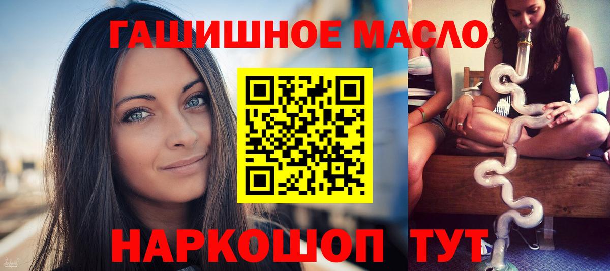 ТГК концентрат  Вход с VPN  Дистиллят ТГК Wax  Орехово-Зуево 